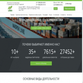 Скриншот главной страницы сайта lakes24.ru