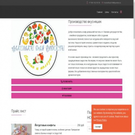 Скриншот главной страницы сайта lakomki-new.ru
