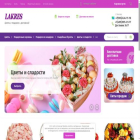 Скриншот главной страницы сайта lakres.su