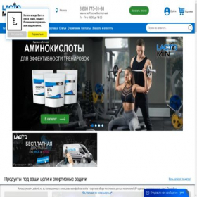 Скриншот главной страницы сайта laktomin.ru