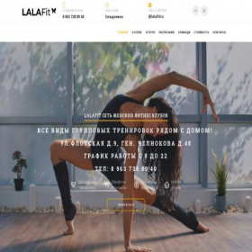 Скриншот главной страницы сайта lalafit.ru