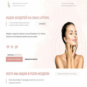 Скриншот главной страницы сайта laluna-model.tilda.ws