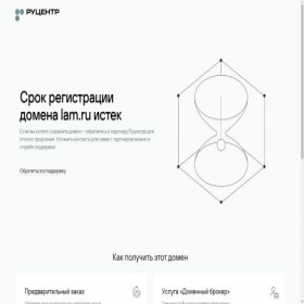 Скриншот главной страницы сайта lam.ru