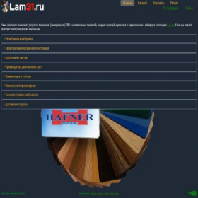 Скриншот главной страницы сайта lam31.ru