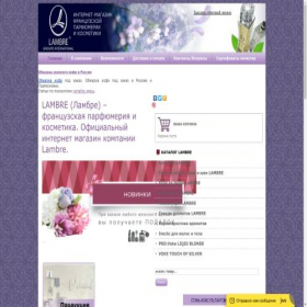 Скриншот главной страницы сайта lambre-shop.ru