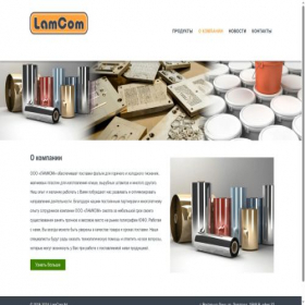 Скриншот главной страницы сайта lamcom.ru
