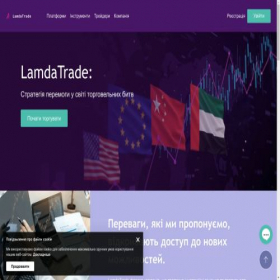 Скриншот главной страницы сайта lamdatradeua.com