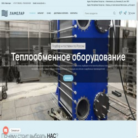 Скриншот главной страницы сайта lamelar.ru