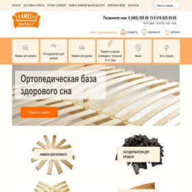 Скриншот главной страницы сайта lamelimarket.ru