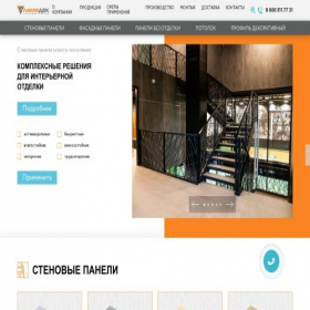 Скриншот главной страницы сайта lamidek.ru