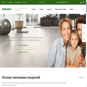 Скриншот главной страницы сайта laminatomsk.ru
