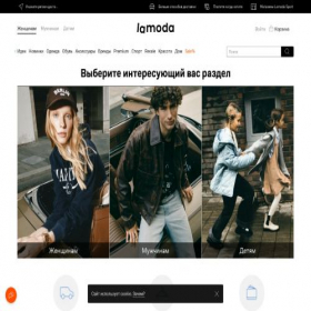 Скриншот главной страницы сайта lamoda-shop.site