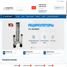 Скриншот главной страницы сайта lampa-b.ru