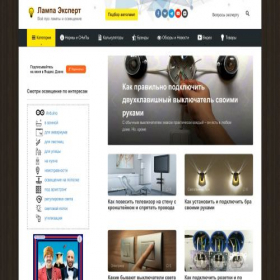 Скриншот главной страницы сайта lampaexpert.ru