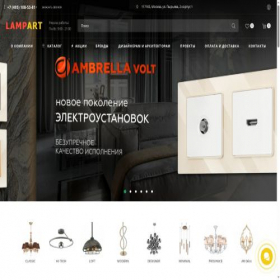 Скриншот главной страницы сайта lampart.ru