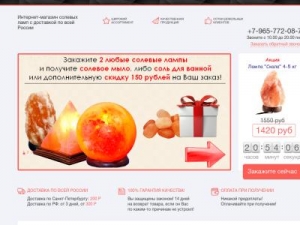 Скриншот главной страницы сайта lampasolevaya.ru