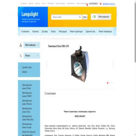 Скриншот главной страницы сайта lampslight.ru