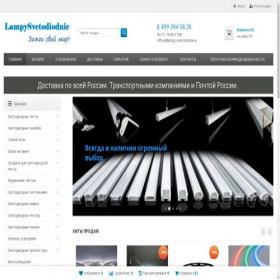 Скриншот главной страницы сайта lampy-svetodiodnie.ru