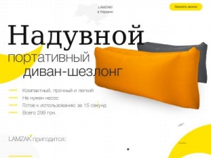 Скриншот главной страницы сайта lamzak.trendmarket.net.ua
