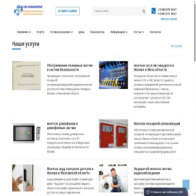 Скриншот главной страницы сайта lan-i.ru