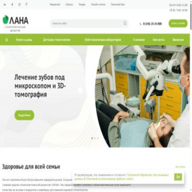 Скриншот главной страницы сайта lana1.ru