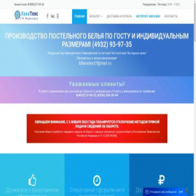 Скриншот главной страницы сайта lanatex37.ru