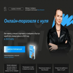 Скриншот главной страницы сайта lanatrade.ru