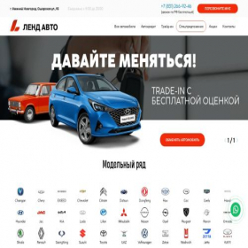 Скриншот главной страницы сайта land-auto.pro