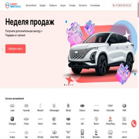 Скриншот главной страницы сайта land-motors55.ru
