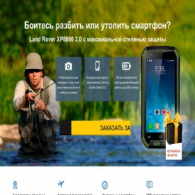 Скриншот главной страницы сайта landdroverr.goodhotshop.com