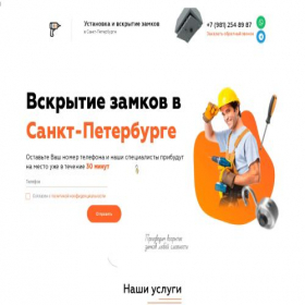 Скриншот главной страницы сайта landing.netpregrad.com