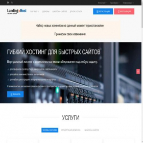 Скриншот главной страницы сайта landinghost.ru