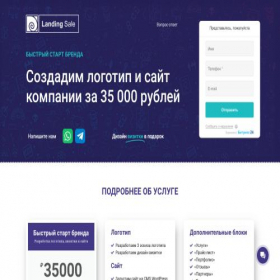 Скриншот главной страницы сайта landingsale.ru