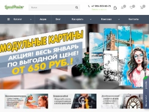 Скриншот главной страницы сайта landposter.ru