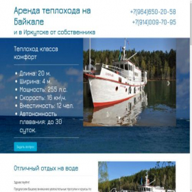 Скриншот главной страницы сайта landscape-1pro.online