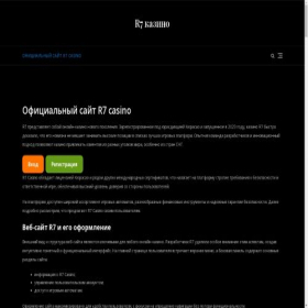 Скриншот главной страницы сайта landscape-industry.ru