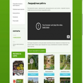 Скриншот главной страницы сайта landscaping-cottages.ru