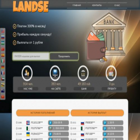 Скриншот главной страницы сайта landse.xyz