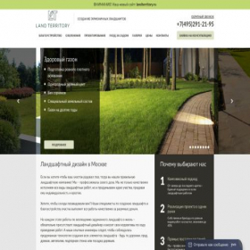 Скриншот главной страницы сайта landterritory.com