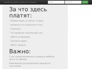 Скриншот главной страницы сайта lanfrad.com