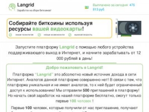 Скриншот главной страницы сайта langrid.ru