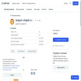 Скриншот главной страницы сайта languor-shapki.ru