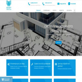 Скриншот главной страницы сайта lanit-it.site