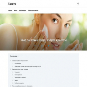 Скриншот главной страницы сайта lanita.ru