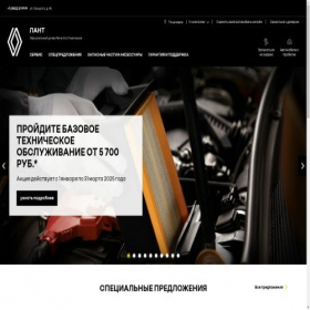 Скриншот главной страницы сайта lant73.ru