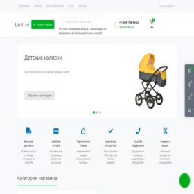 Скриншот главной страницы сайта laoti.ru