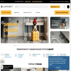 Скриншот главной страницы сайта laparet.ru
