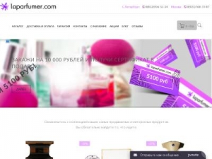 Скриншот главной страницы сайта laparfumer.com