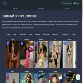Скриншот главной страницы сайта laperlevip.ru