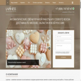 Скриншот главной страницы сайта lapiness.ru